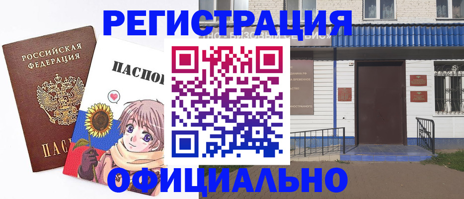 где прописаться в Ханты-Мансийске