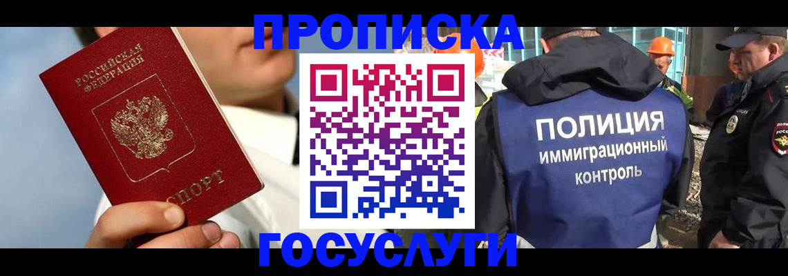 прописка в Ханты-Мансийске